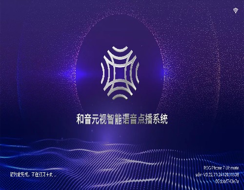 爱唱KTV点歌TV版