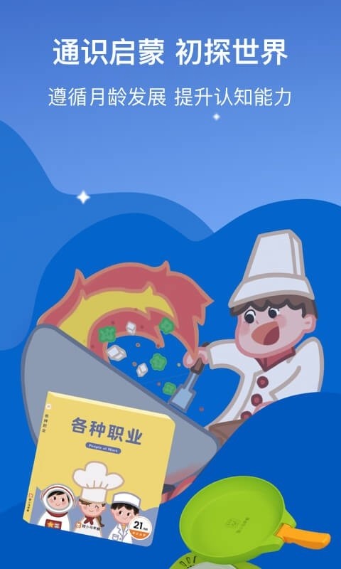 小斑斑月龄盒最新版截图2