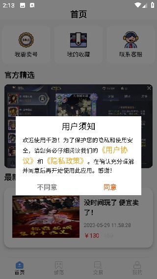 千游游戏盒安卓版