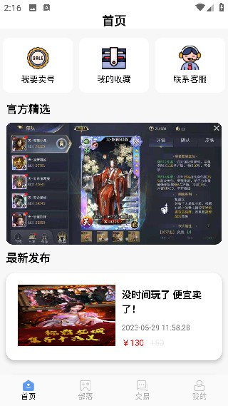 千游游戏盒安卓版