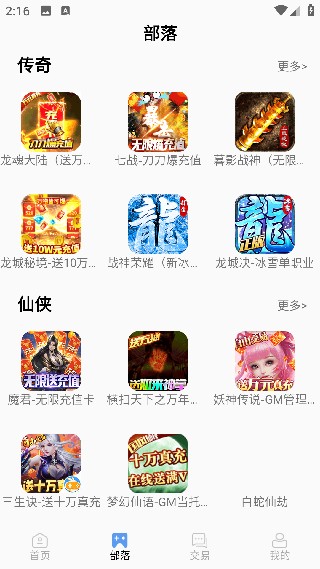 千游游戏盒安卓版
