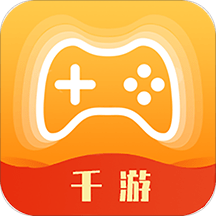 千游游戏盒安卓版
