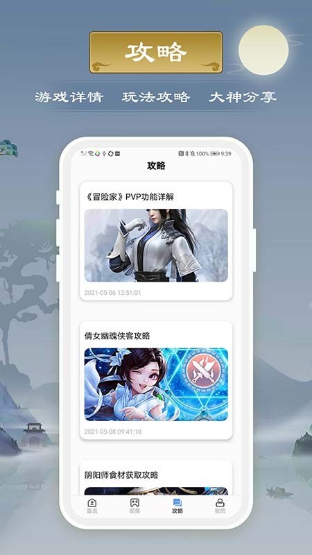 千游游戏盒安卓版截图2