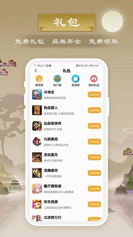 千游游戏盒安卓版截图3