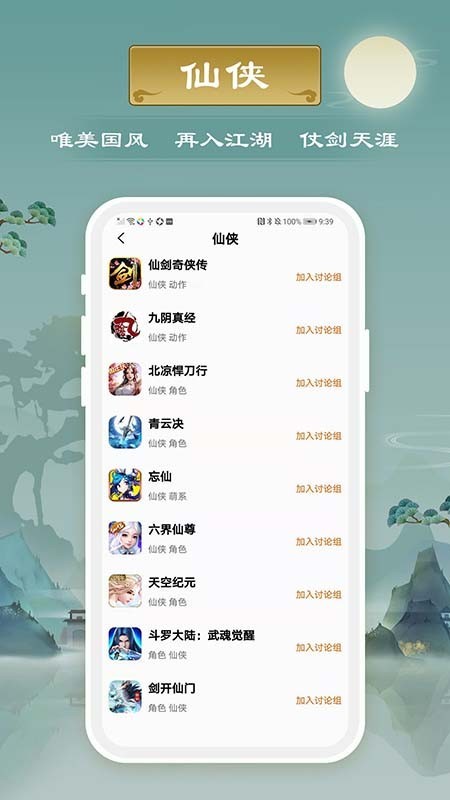 千游游戏盒安卓版截图4