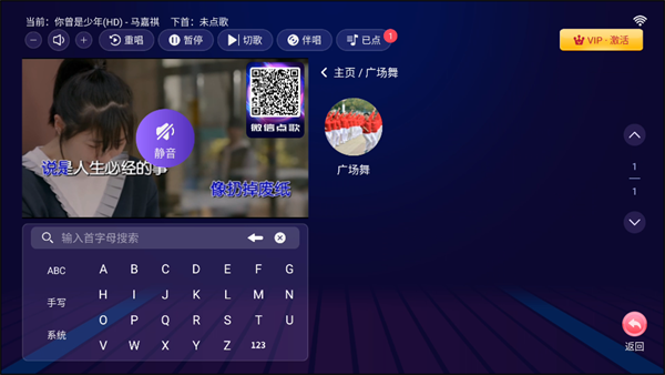 爱唱KTV点歌TV版截图3