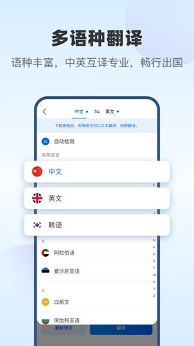 风云翻译官手机版截图1