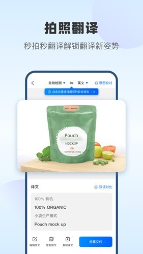 风云翻译官手机版截图3