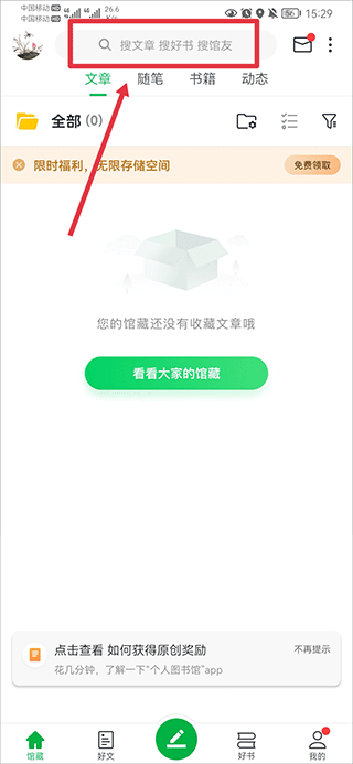 个人图书馆360