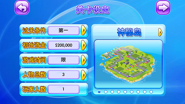 大富翁4Fun单机版