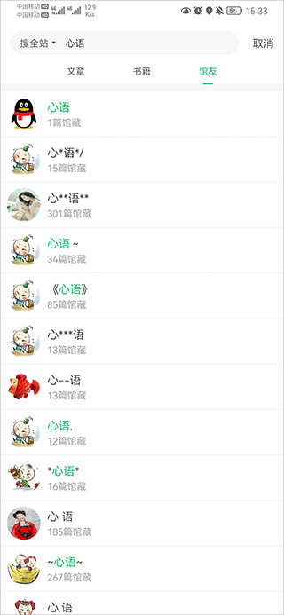 个人图书馆360