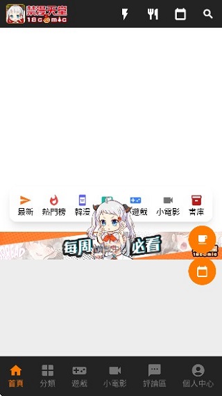 天堂漫画