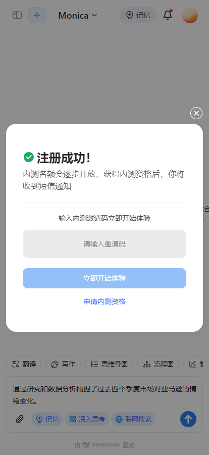 Manus中文版截图2