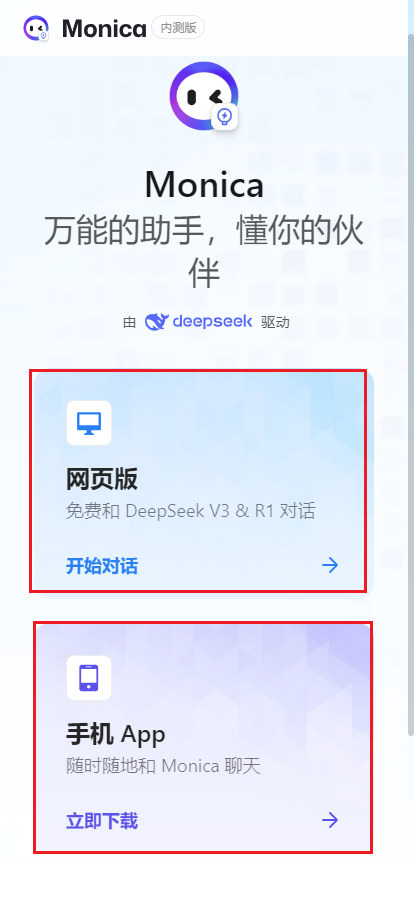 Manus中文版截图3
