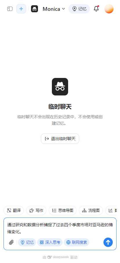 Manus中文版截图4