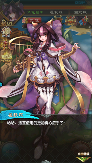 魔天记怀旧版截图2