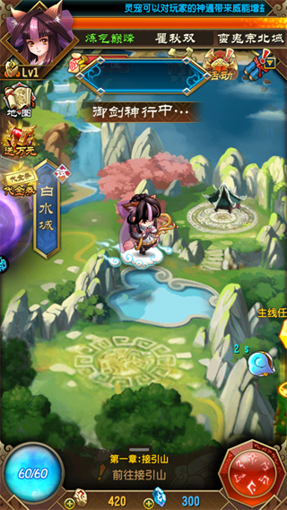 魔天记怀旧版截图3