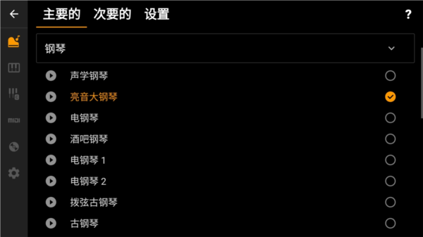 轻音钢琴