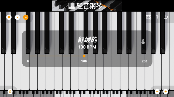 轻音钢琴
