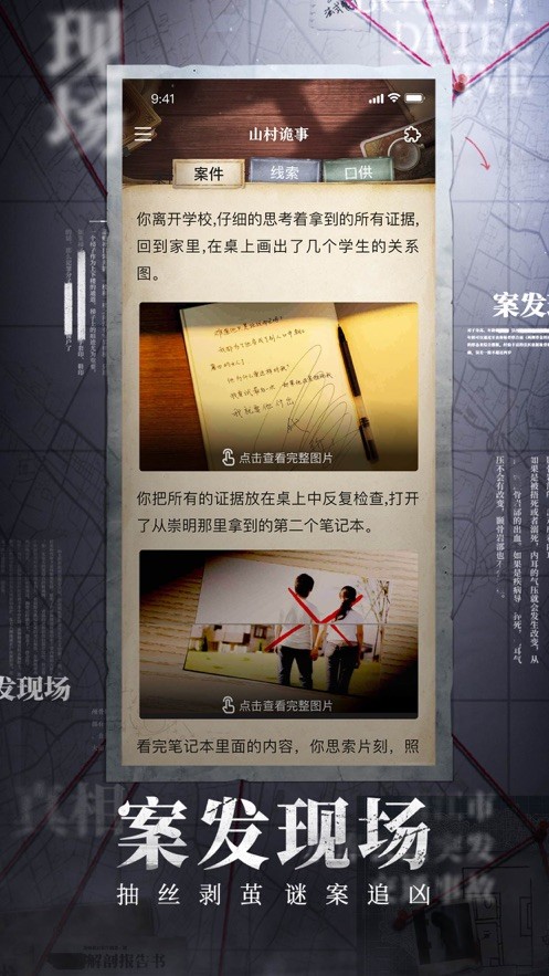 赏金侦探截图2