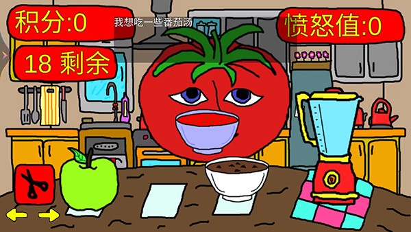 番茄先生中文版截图2