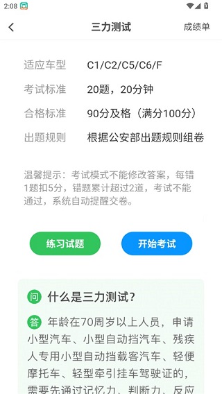 元贝驾考