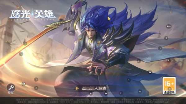 曙光英雄国际服截图1