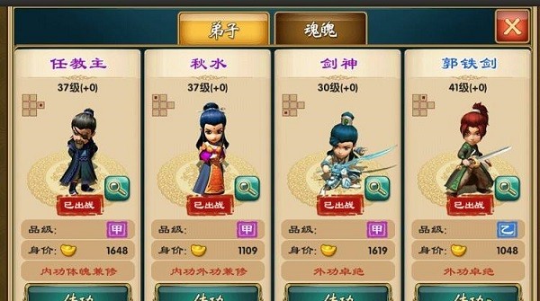 武侠Q传