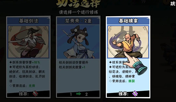武侠Q传