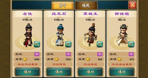 武侠Q传
