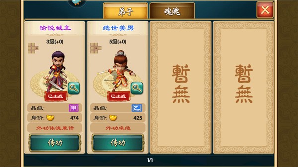 武侠Q传