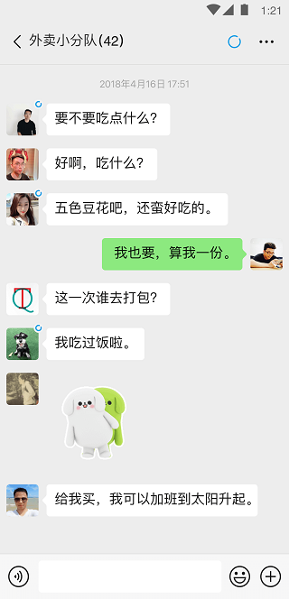 微信内测版8.0