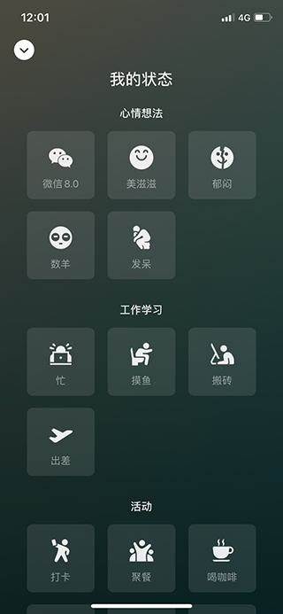 微信内测版8.0