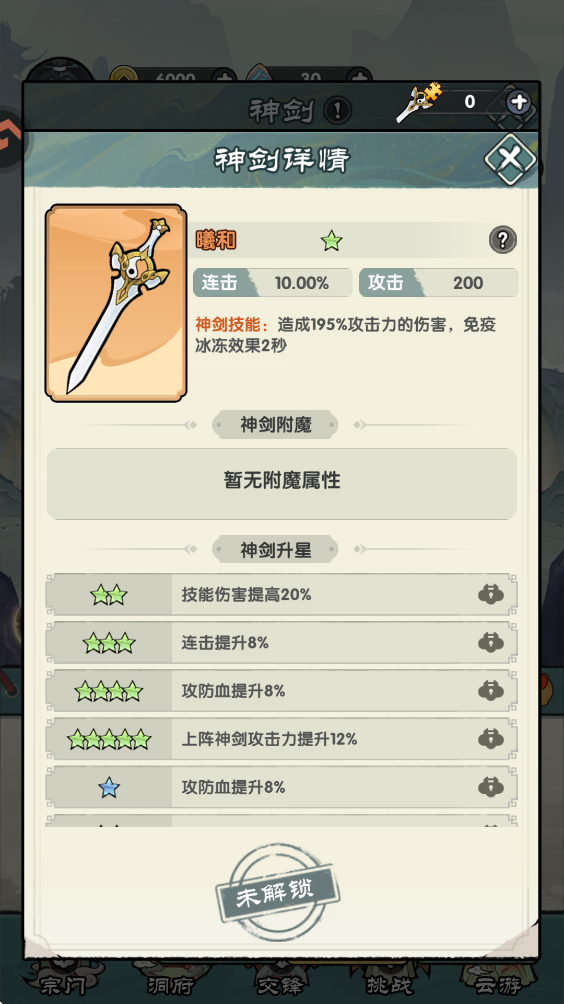 刀剑缭乱