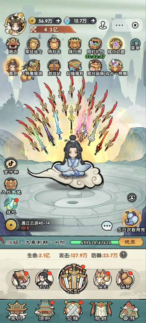 刀剑缭乱