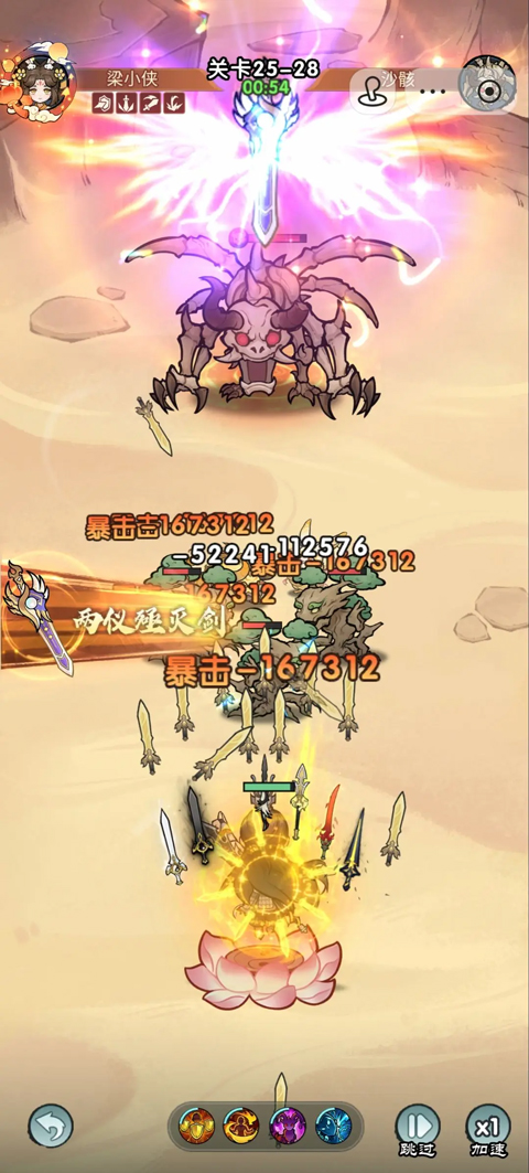 刀剑缭乱