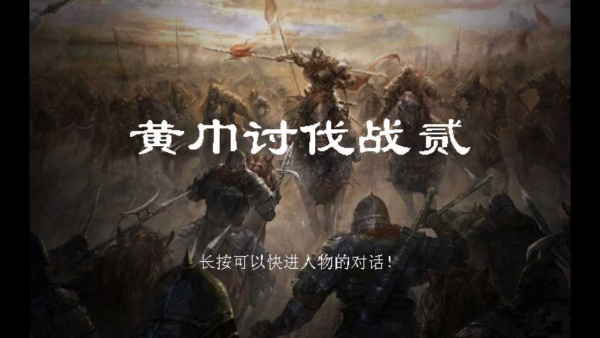 三国志曹操传威力加强版
