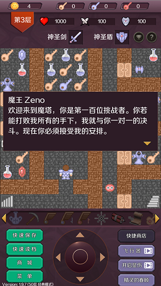 24层魔塔经典版