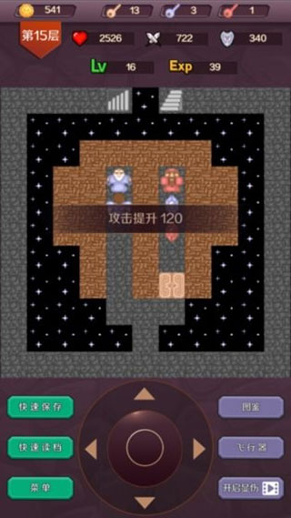 24层魔塔经典版