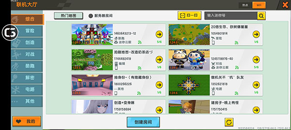 迷你世界0.44.2版本