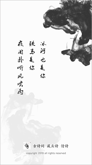 藏头诗生成器截图1
