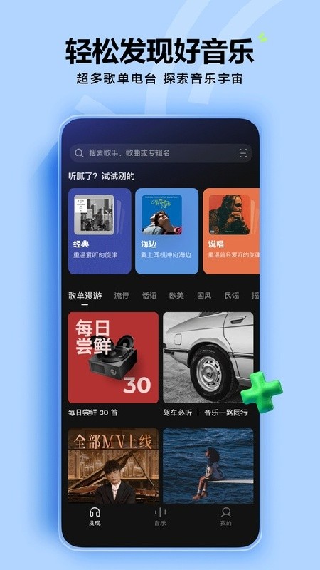 汽水音乐最新版截图1