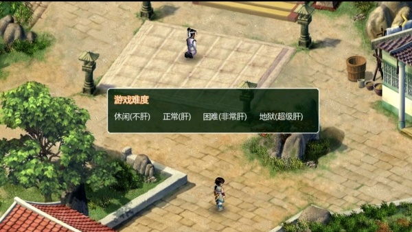新仙剑奇侠传2单机版