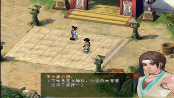 新仙剑奇侠传2单机版