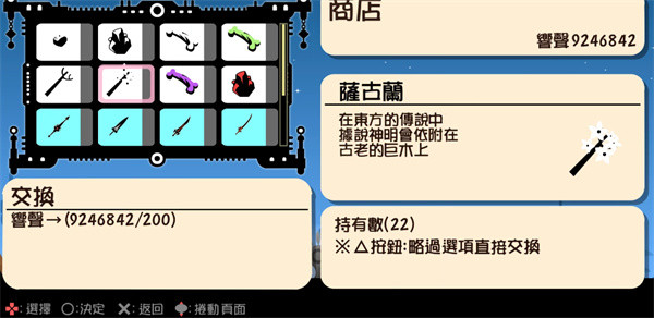 啪嗒砰3中文版