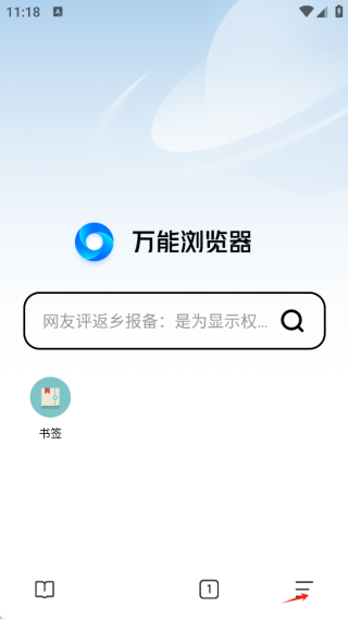 万能浏览器海外版
