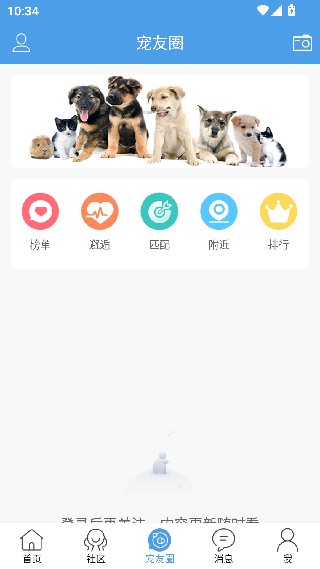 宠物之家