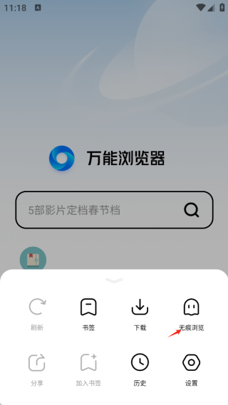 万能浏览器海外版