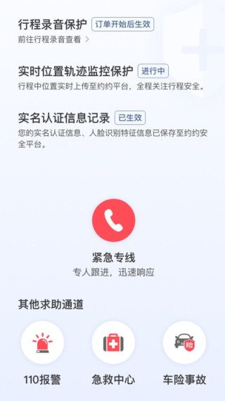 铁航快车手机版