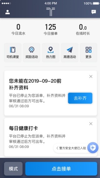 铁航快车手机版